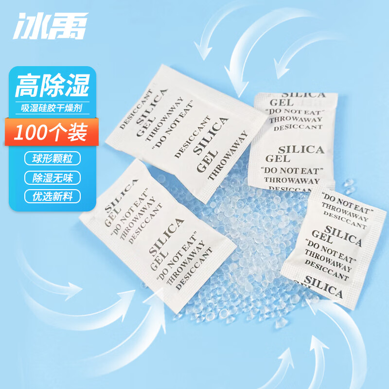 冰禹 硅胶干燥剂 吸湿透明颗粒防潮珠 实验室工业用袋装防潮剂 白色1