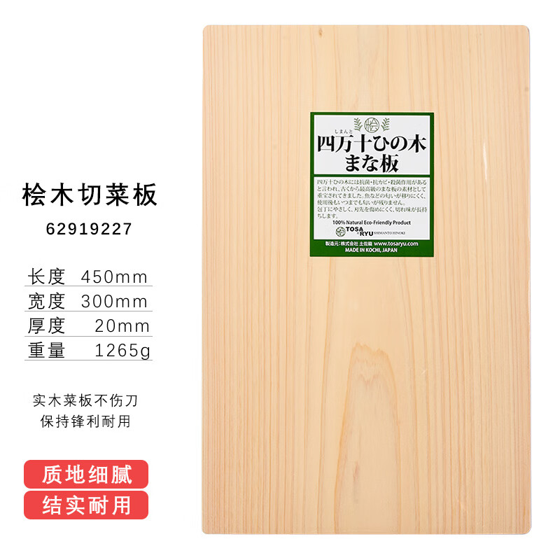 可可屋日本土佐龙原木桧木切菜板砧板案板切肉面板加厚整木板子 919227 砧板2cm
