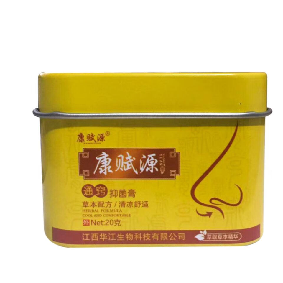 康赋源通窍膏抑菌通鼻膏通气膏过敏鼻炎打喷嚏鼻涕倒流上颌窦炎鼻甲