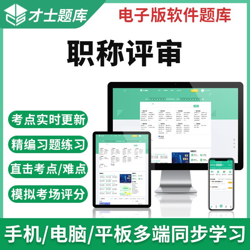 2023初中级技术资格职称评审考试题库建筑市政历年真题试卷集 才士题库考试软件课件试题新版cswtz 初中级技术资格 暖通与燃气