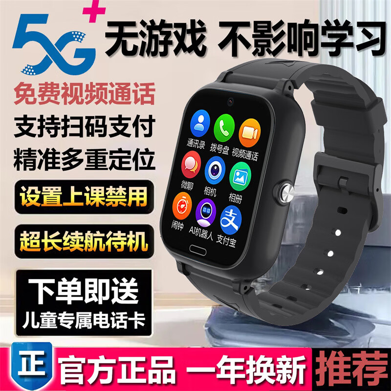 汇茗品儿童智能电话手表视频通话精准定位语音微聊闹钟多功能智能手表 【版黑】精准定位音乐故事全功能
