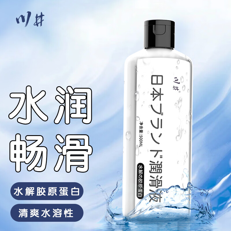 润滑液房事免洗可舔水溶性飞机杯成人夫妻女性用品私密处专用情趣水解胶原蛋白人体润滑剂500ml 水解胶原蛋白润滑液500ml
