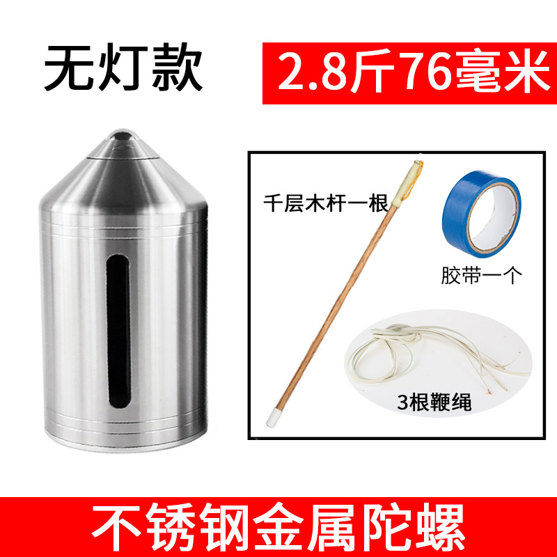 冰嘎陀螺成年大号陀螺健身中老年冰猴成人抽老式打冰嘎不锈钢全金