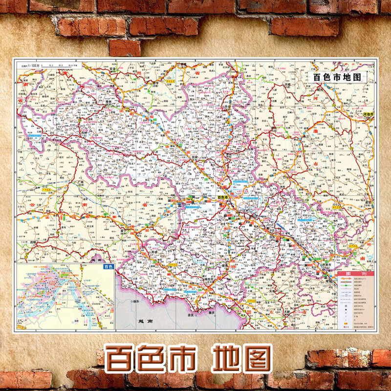 百色市行政区划图(含交通) 60*80(较小)相纸(有配送专业胶不伤墙)高x
