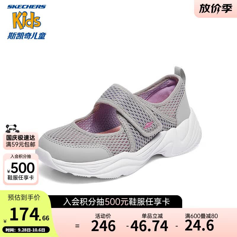 Skechers斯凯奇童鞋儿童凉鞋女童公主玛丽珍凉鞋 302514L怎么看?