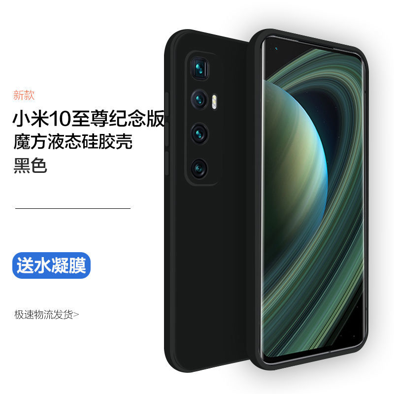 munu 小米10纪念版手机壳 mi10ultra保护套5g男女创意直边包镜头液态