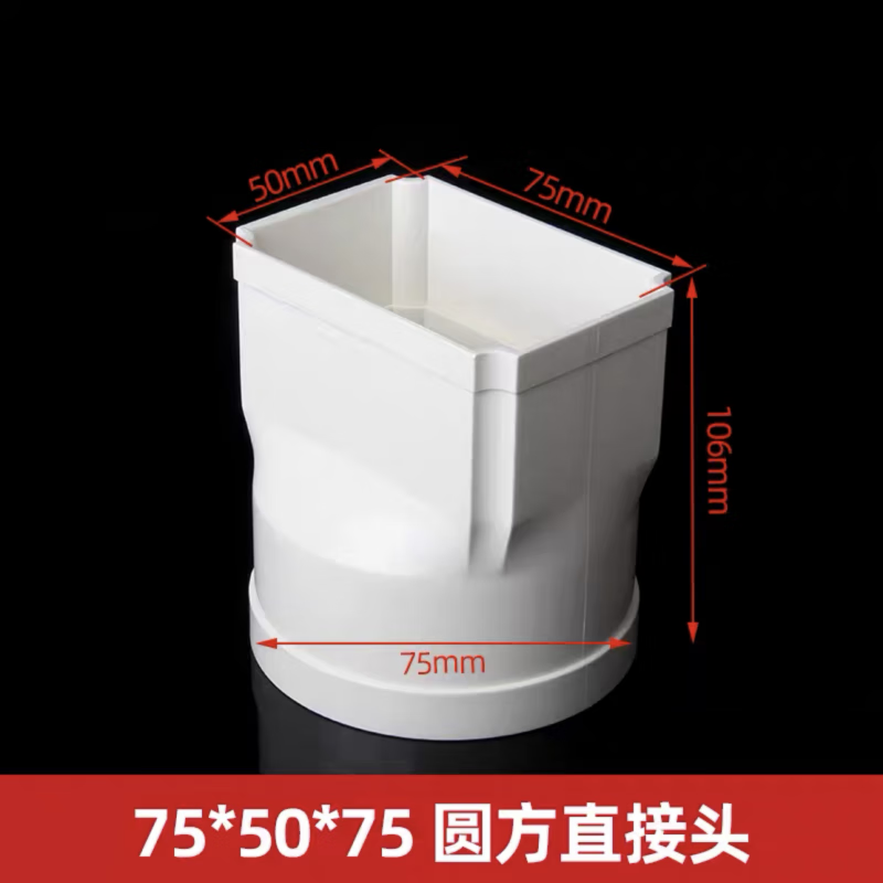 pvc方形雨落水管方管下水别墅房檐排水管工程75*50管件110*73配件 75*