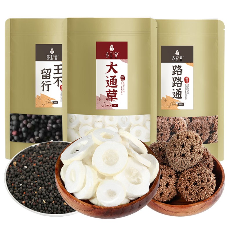 齐玉堂大通草指导下奶追奶汤产后月子哺乳期奶水不足母乳喂催乳宝煲汤 基础版通草3宝230g 【已按天分装】育婴师教追奶