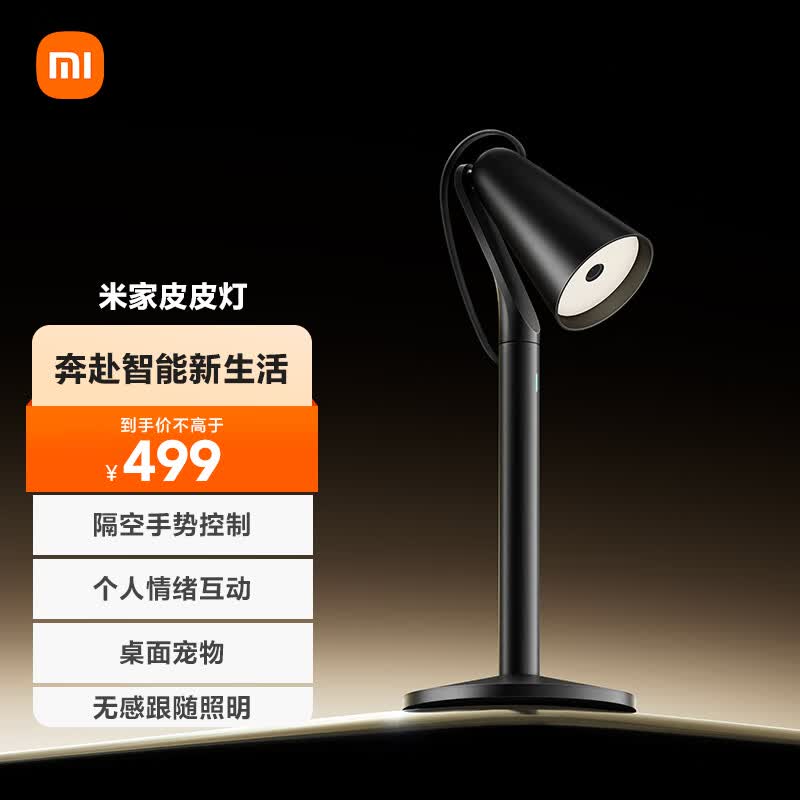 米家皮皮灯小米台灯智能手势智能控制 宿舍灯 床头阅读灯怎么看?