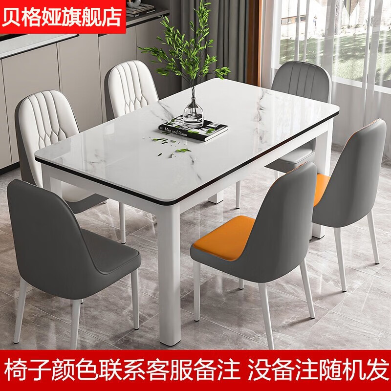 貝格婭（Beigeya）简约钢化玻璃餐桌家用小户型长方形吃饭桌子餐厅餐桌椅组合小餐桌 白玻璃黑面白架 120x80一桌4椅