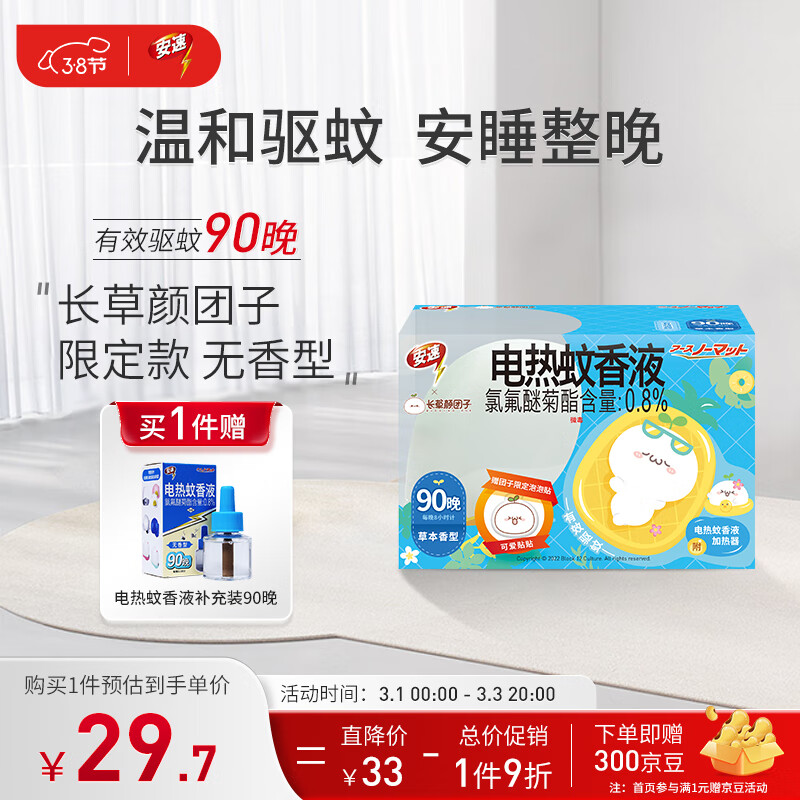 驱蚊用品价格走势图怎么看|驱蚊用品价格走势