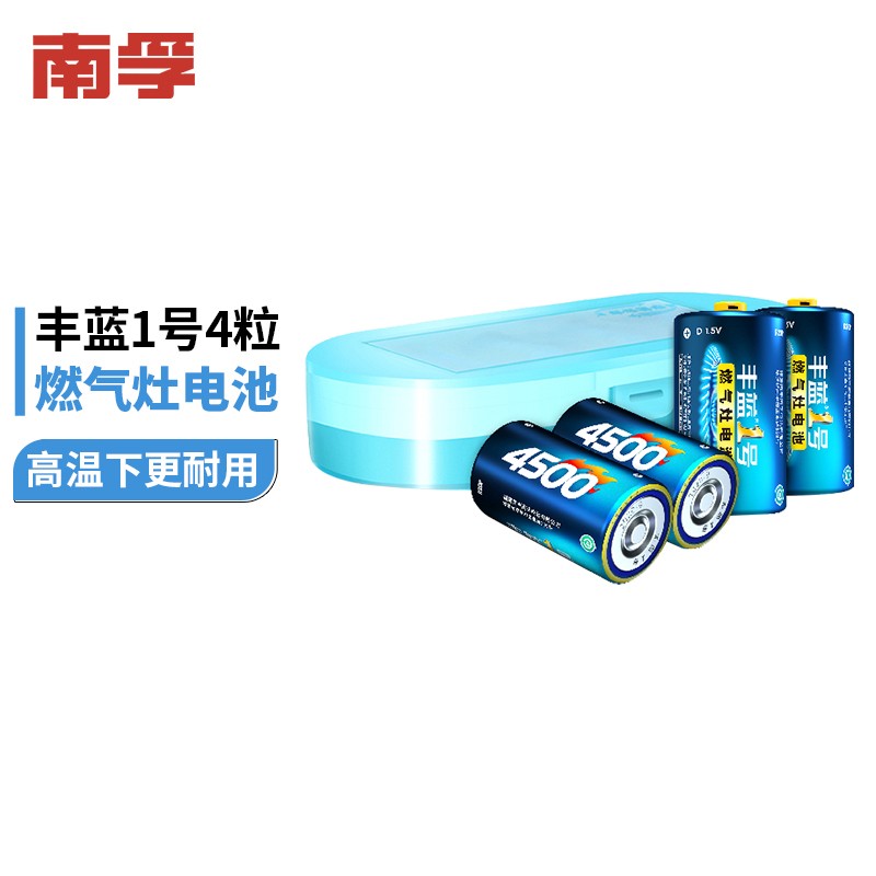 丰蓝1号碳性大号1号电池4粒装 适用于燃气灶热水器电池/燃气灶/热水器/收音机/手电筒等 R20P