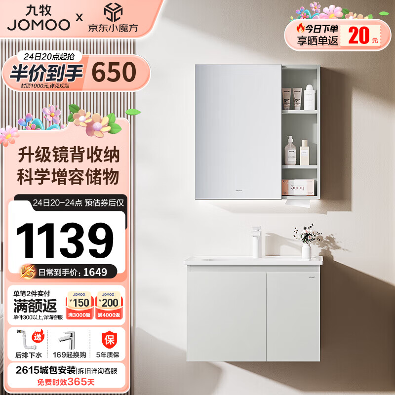 九牧（JOMOO）浴室柜 陶瓷一体盆抗菌洗脸盆柜组合冷灰70cm A2741-13LD-1