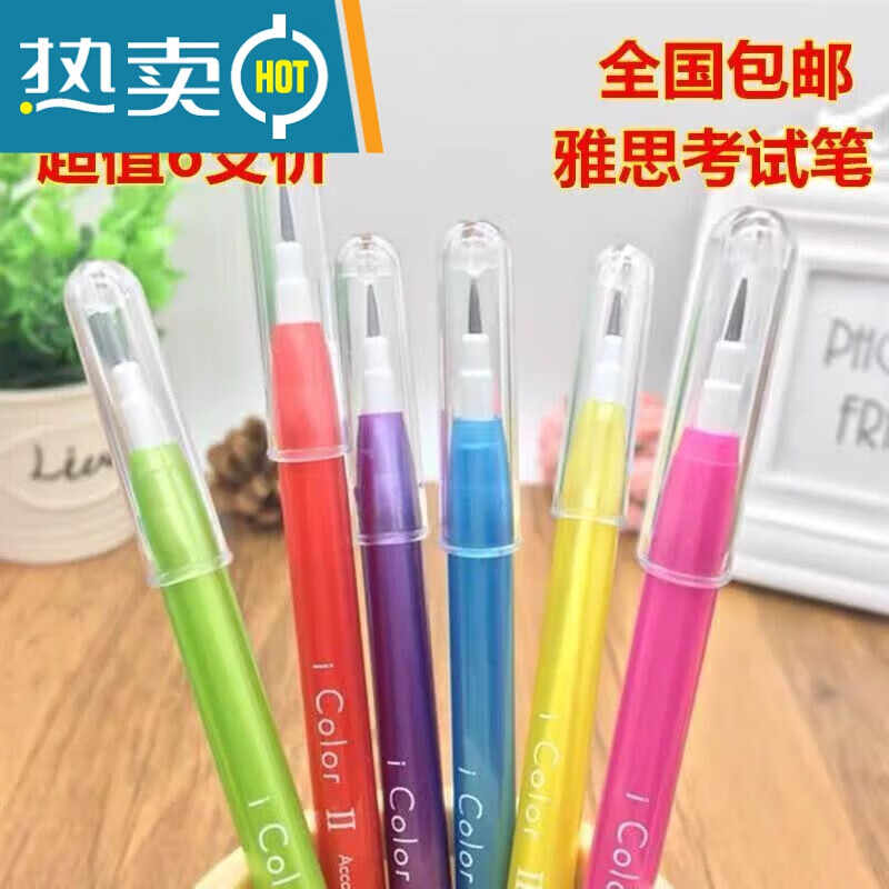 雅思铅笔下蛋笔头自动铅笔学生免削铅笔雅思考试专用hb导弹笔 6支笔
