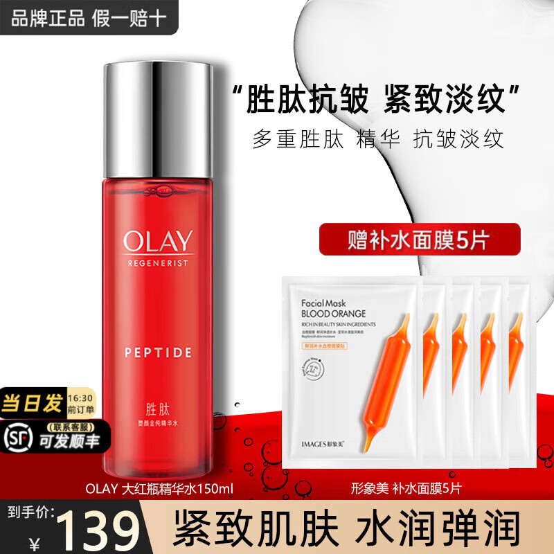 ڲͣOLAYˬˮŮˮʪƿƷս𴿾ױˮ ƿˮ150ml129Ԫ