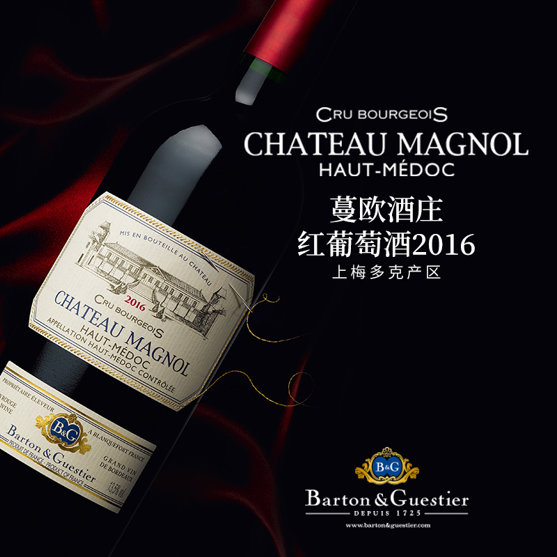 castel卡思黛乐 法国原瓶进口红酒上梅多克蔓欧酒庄干红葡萄酒单支