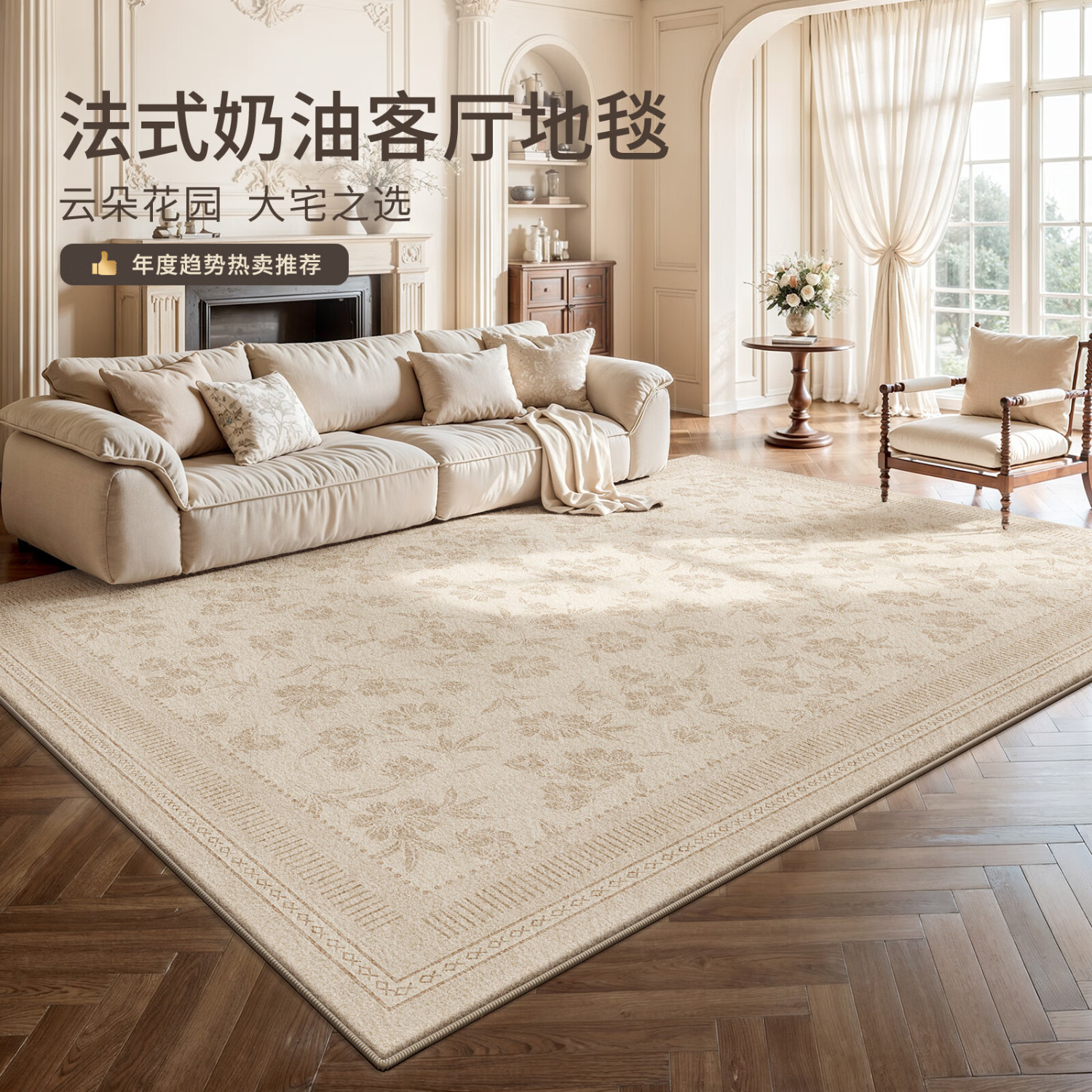 兴连心奶油风地毯客厅卧室防水免洗可擦沙发仿羊绒家用轻奢高级感加厚毯 云朵花园 定制联系客服
