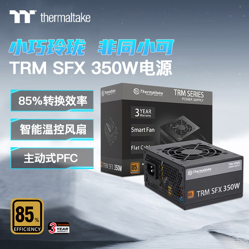 Thermaltake（Tt）额定350/450/550/650W SFX/钢影电脑电源（智能温控风扇/小尺寸） SFX 350W 直出
