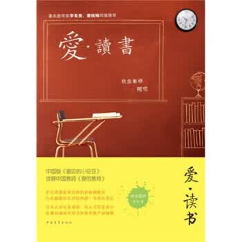 爱·读书 阿伦 著【正版】
