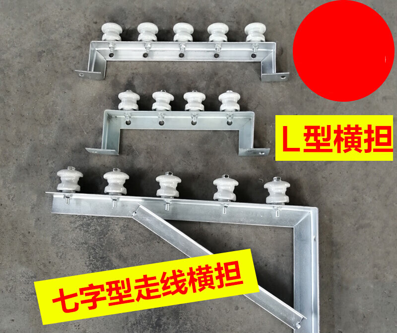 镀锌2线电缆电线架空支架7字担铁线架工地架横担墙外固定绝缘瓷瓶 4号