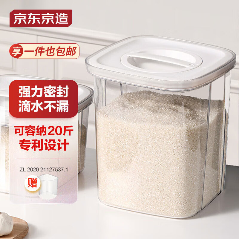 京东京造 米桶 家用防虫防潮 专利设计强密封米箱米缸（可容纳20斤大米）怎么样,好用不?