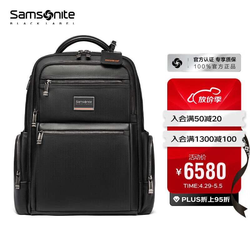 Samsonite/新秀丽双肩包商务高端电脑包多功能男士背包差旅包黑色HO0*013 