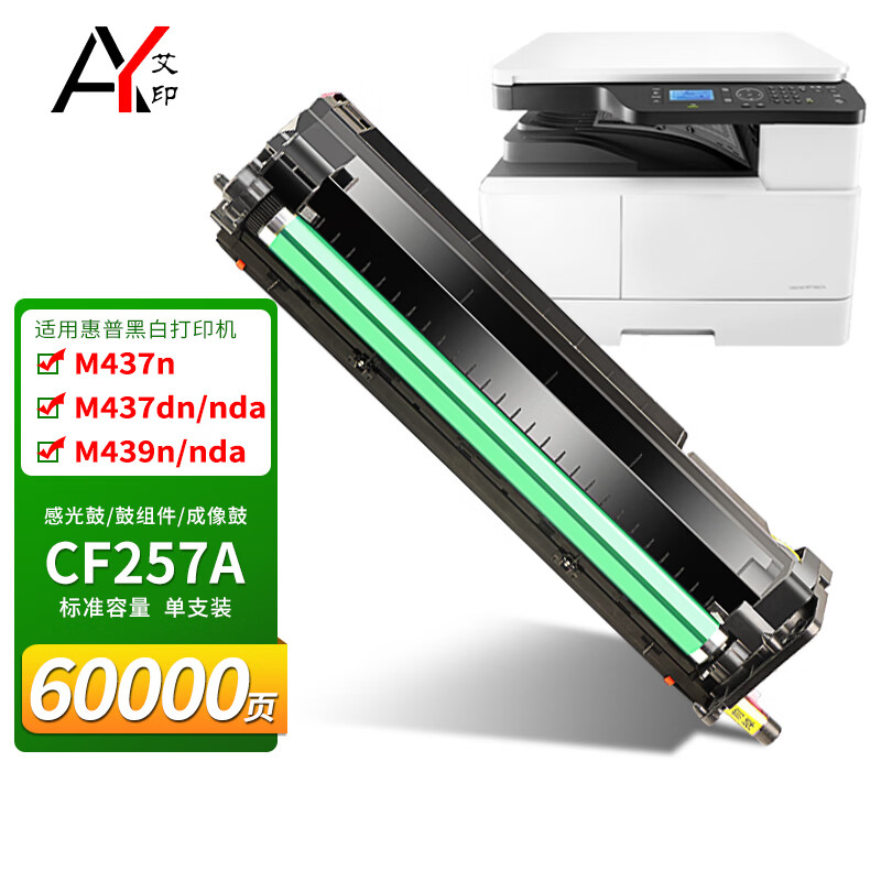 适用惠普m437n硒鼓m439n m437nda/dn成像鼓m439nda复印机鼓组件艾印