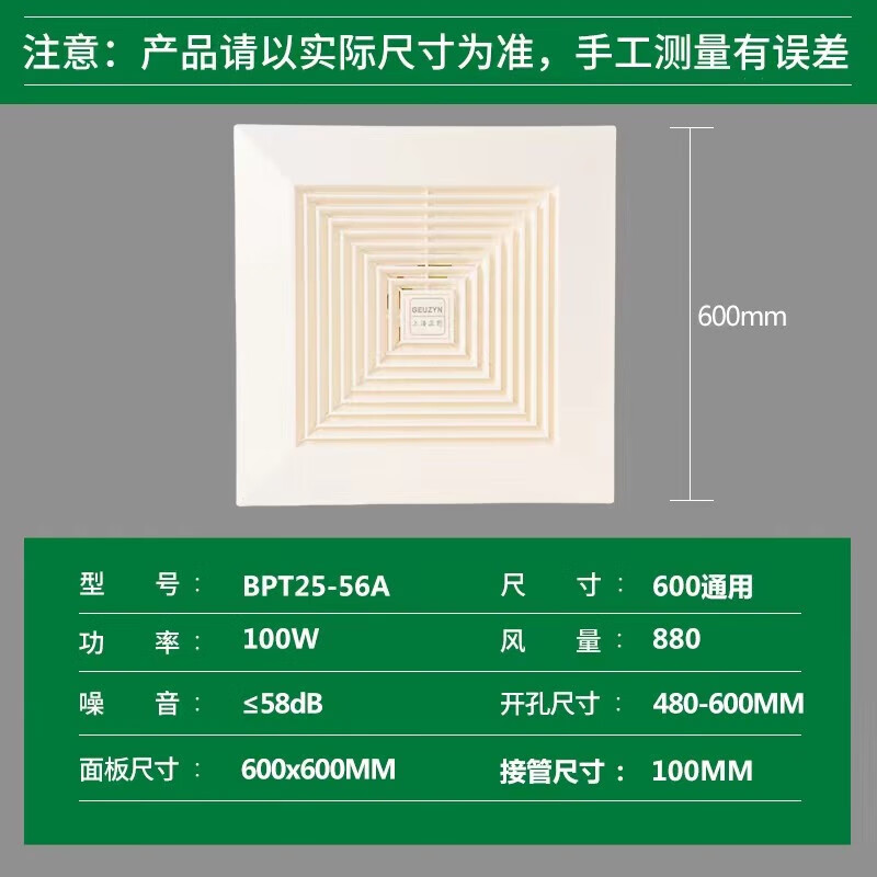 正野（GENUIN）天花排氣扇60x60石膏板集成吊頂換氣扇大功率吸頂 14寸 開(kāi)孔400外徑450mm