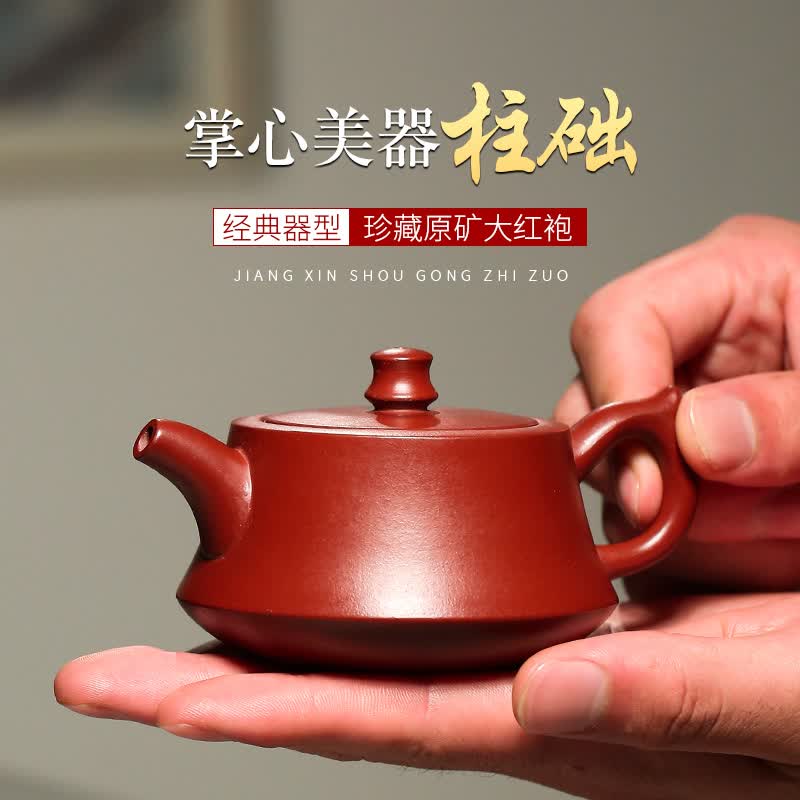 世宝大红袍紫砂壶宜兴全手工柱础壶家用泡茶壶