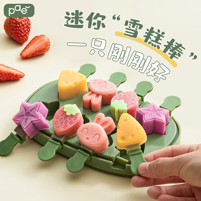 拜杰雪糕模具冰棍冰淇淋家用硅膠兒童做冰棒冰糕奶酪棒自制模具8只裝