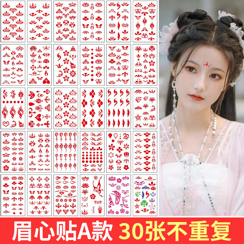 儿童古装额头印花贴女孩防水安全水印纹身贴画 眉心贴a款-30张不重复