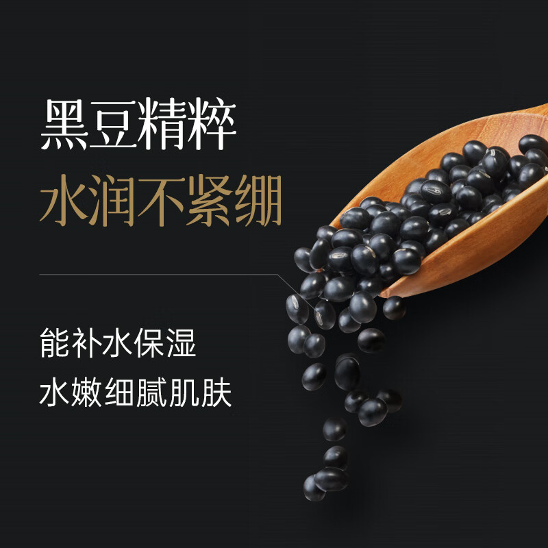 膜法世家黑豆泥膜清洁毛孔去黑头涂抹式泥浆面膜女男通用送女友 清洁泥膜 220ml