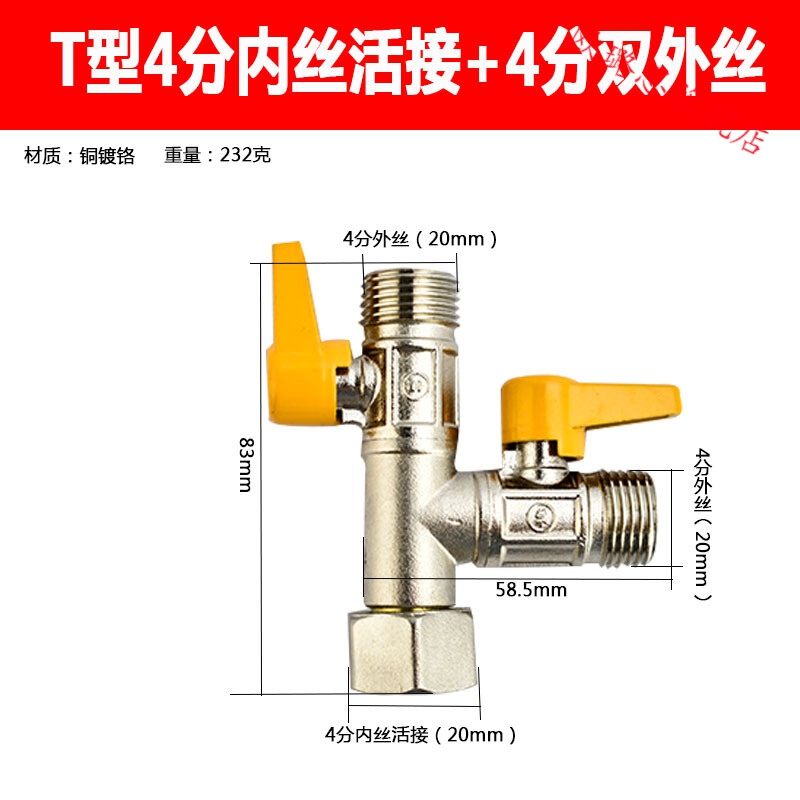 天然气管道配件燃气表f型m30接头4分t型煤气燃气三通加厚t6 4分t型