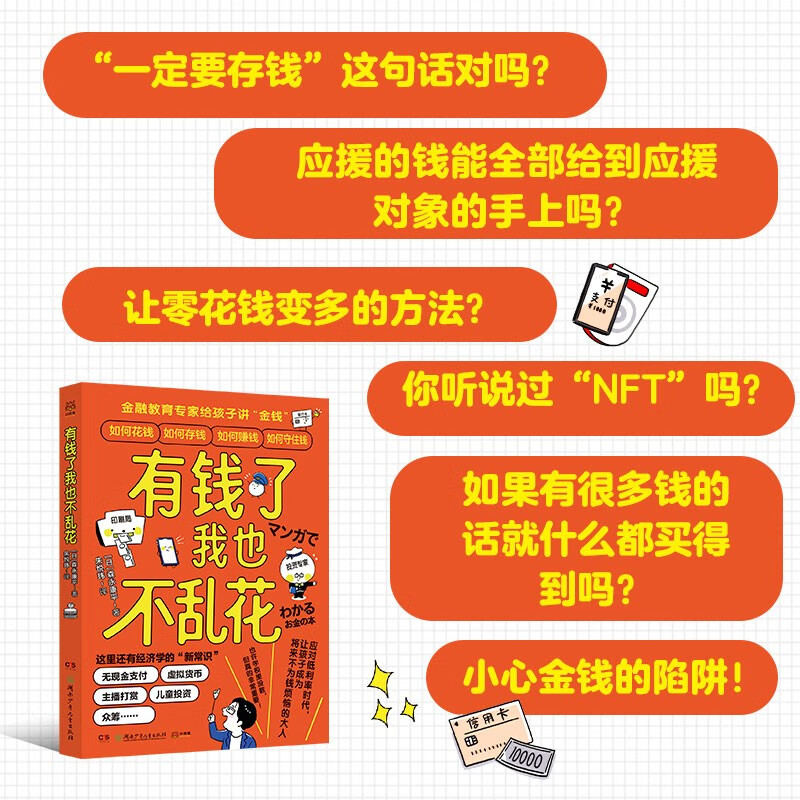 给孩子的财富套装（3册）详情图
