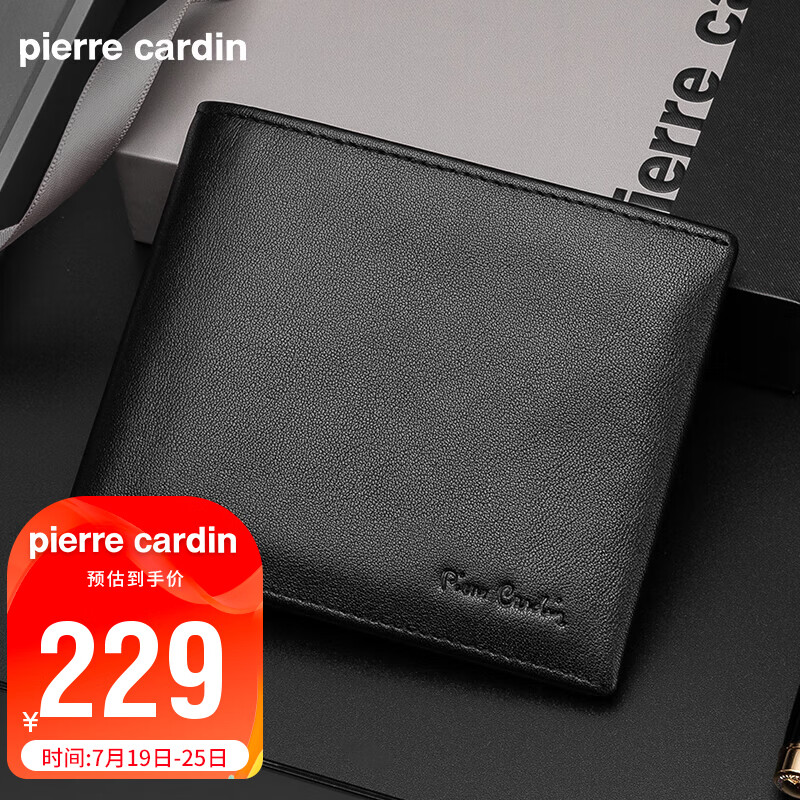 皮尔卡丹钱包男短款大容量皮夹多功能真皮钱包精美礼盒装怎么看?