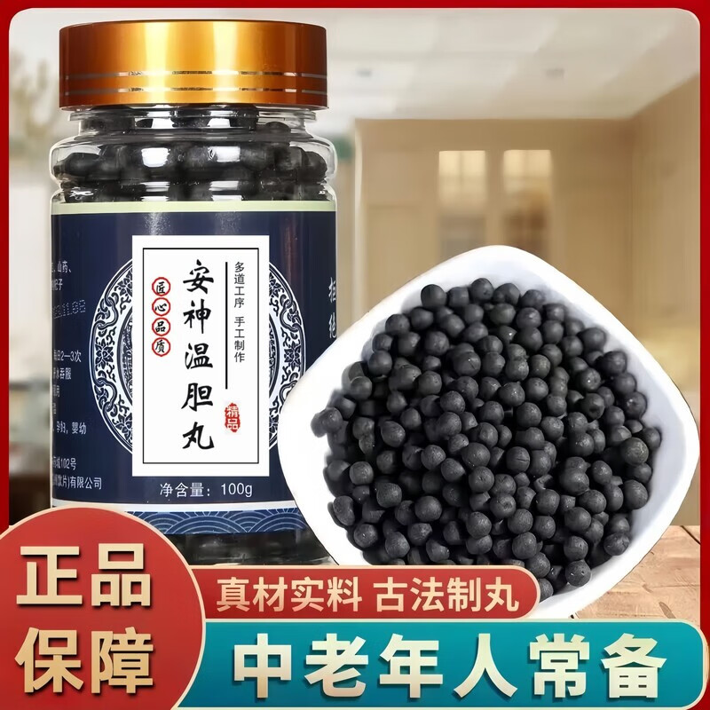 【官方药房直售】安神温通丸正宗温胆丸同仁纯中药堂原材料温胆丸中