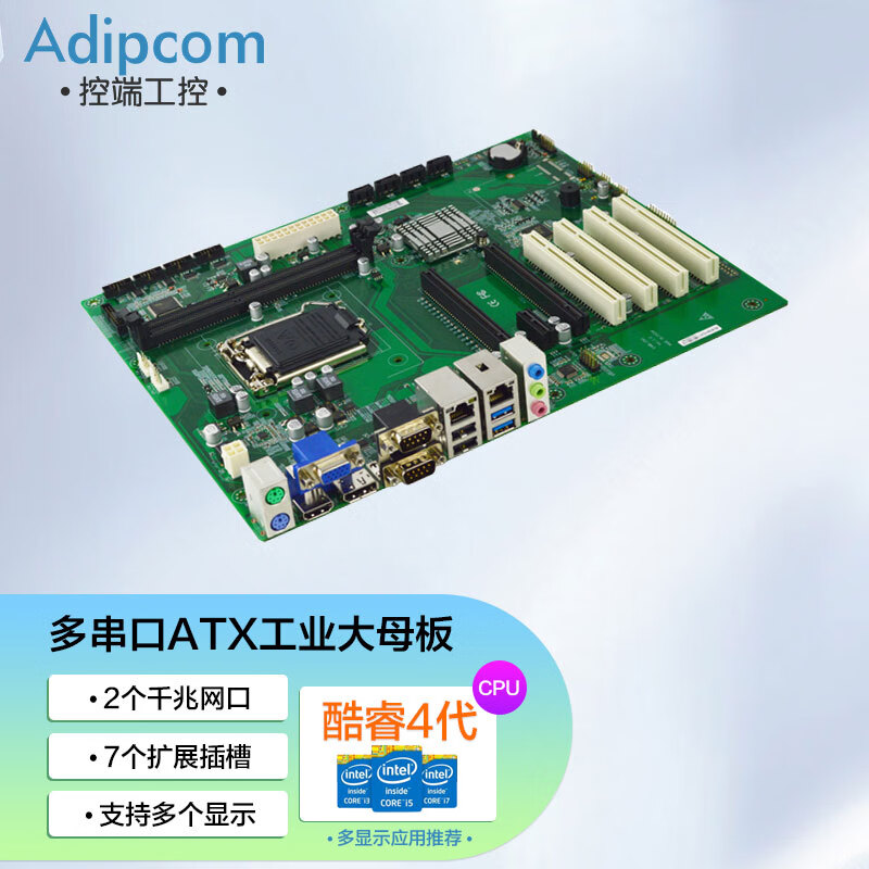 控端(adipcom)kd-1561工控机主板1150针工业电脑服务