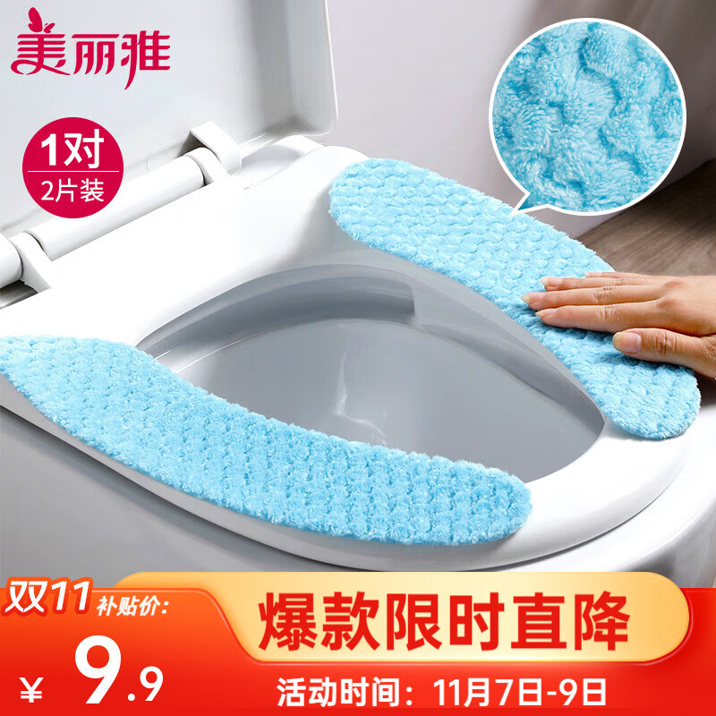 美丽雅马桶垫坐垫粘贴式秋冬季保暖大号加厚坐便贴防水免洗家用厕所垫圈 【加绒加厚】2片装怎么样,好用不?