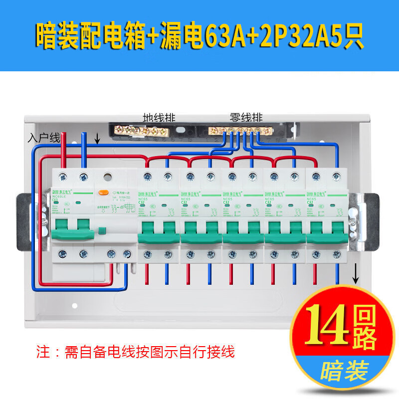 扑哩扑剌 电气空开漏电保护器成套室内14位回路展业家用配电箱明暗装