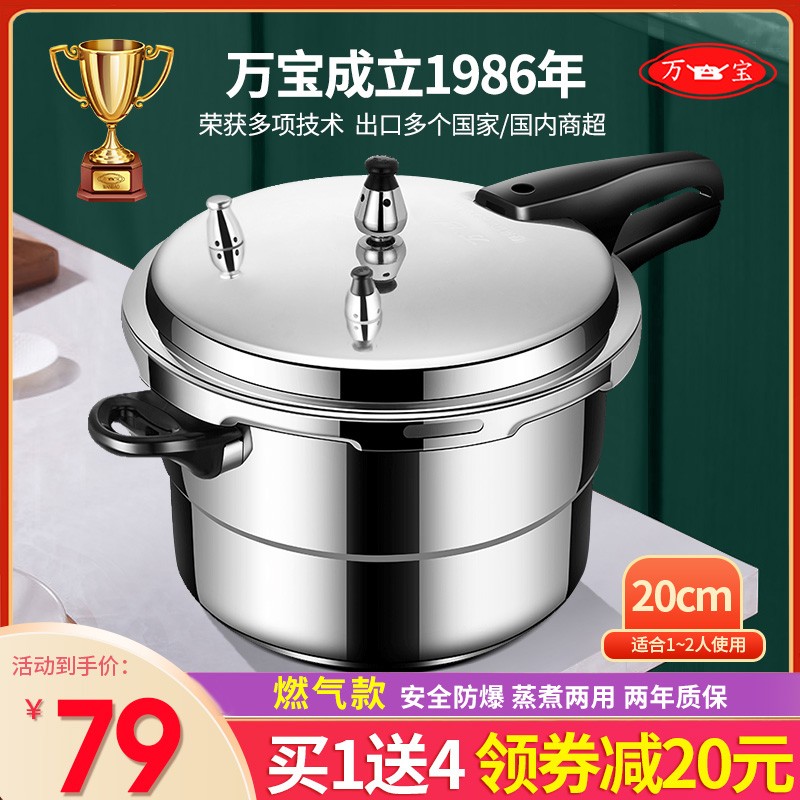 使用对比万宝高压锅怎么样，入手一个月真相分享