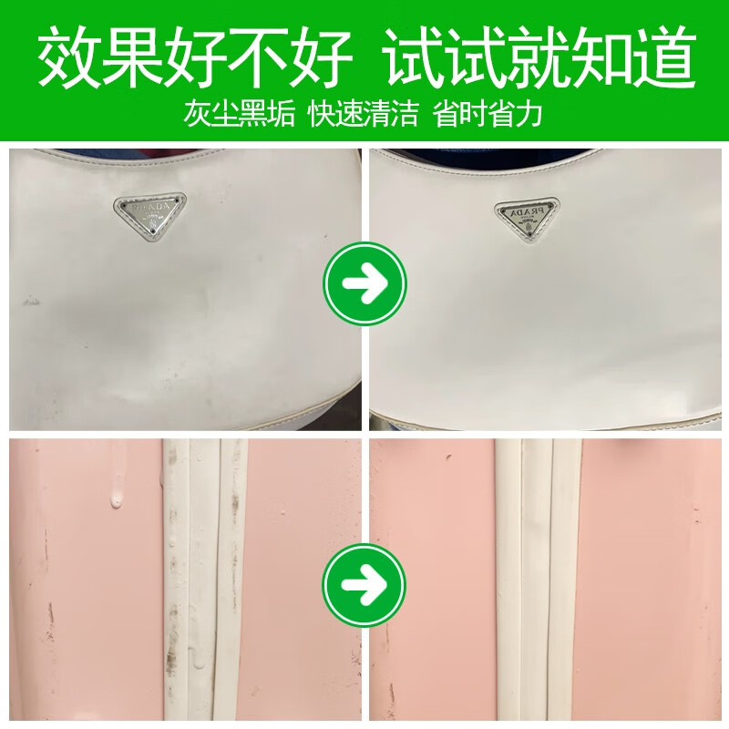 大头公箱包清洁剂背包书包行李旅行箱手袋腰包汗渍黑垢灰尘污垢去污清洗