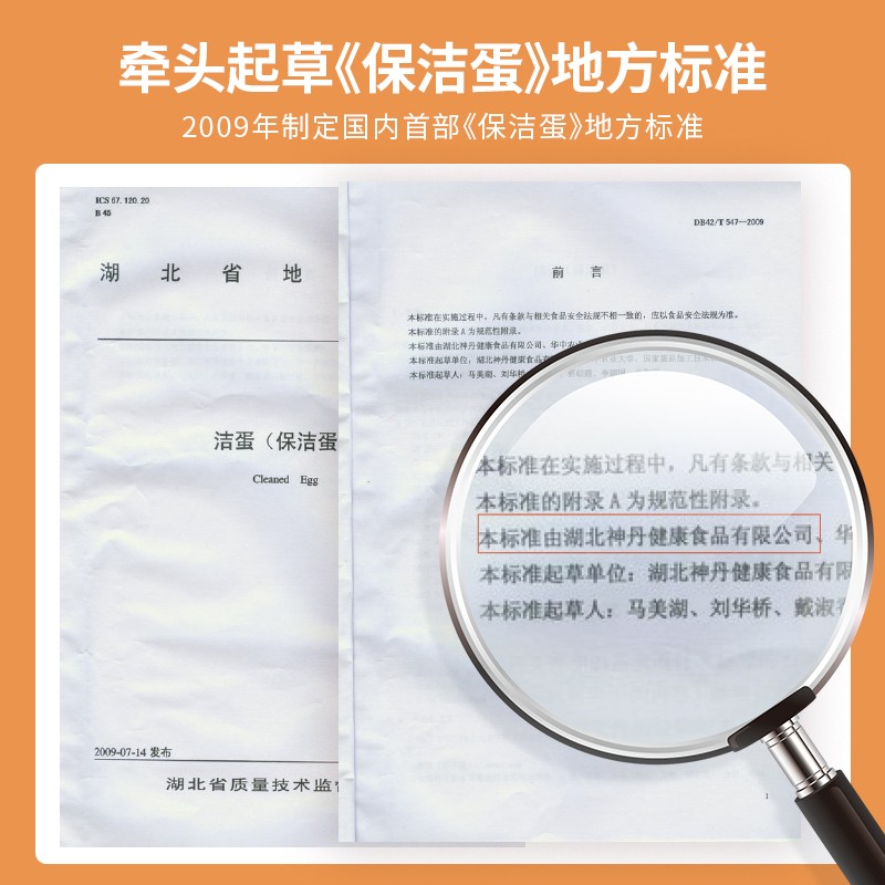神丹 可生食鸡蛋 无抗生素鲜鸡蛋礼盒 3斤装 30枚礼盒