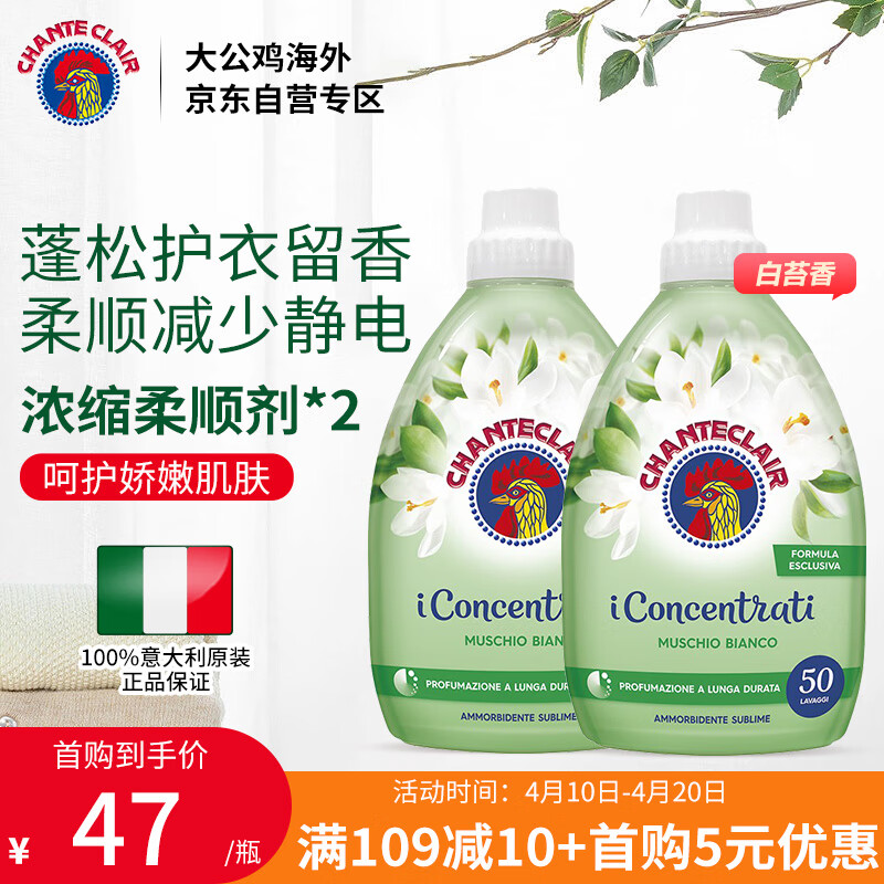 查询柔顺剂历史价格走势|柔顺剂价格走势图