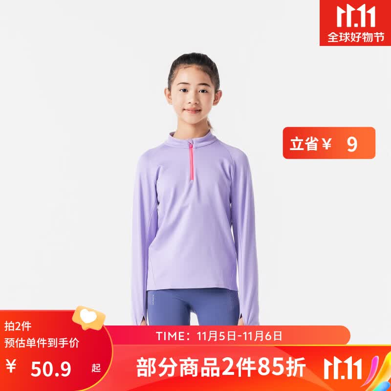 迪卡侬儿童t恤男童女童速干衣夏装跑步防晒衣轻薄打底衫训练KIDC 灰紫色 125cm(7-8岁)怎么样,好用不?