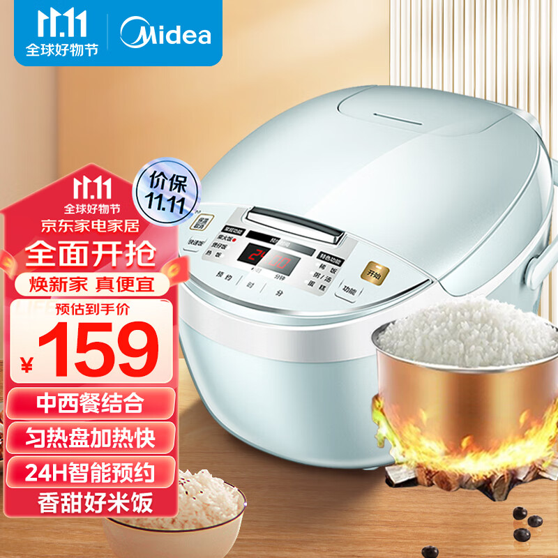 美的（Midea）智能电饭煲电饭锅迷你小容量3L匠铜聚能釜内胆一键快速饭24H预约蒸米锅（2-6人）怎么看?