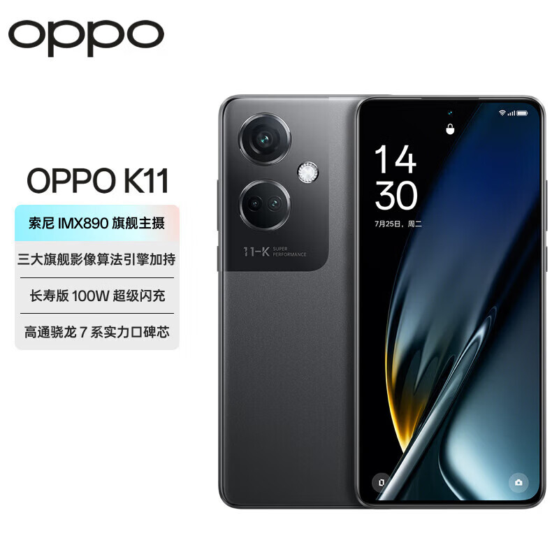 OPPO K11 新品手机 高通骁龙™ 782G 100W闪充 IMX890旗舰主摄 智能拍照5G手机 月影灰 12GB+512GB