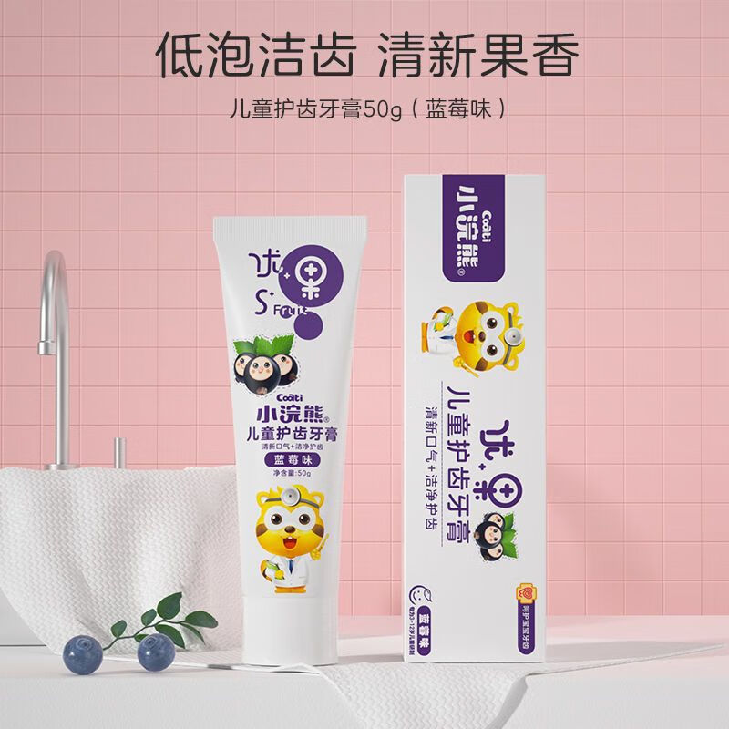 小浣熊兒童牙膏牙刷3到6到12歲不含氟牙膏寶寶換牙期護齒牙膏牙刷 藍莓味(體驗裝)