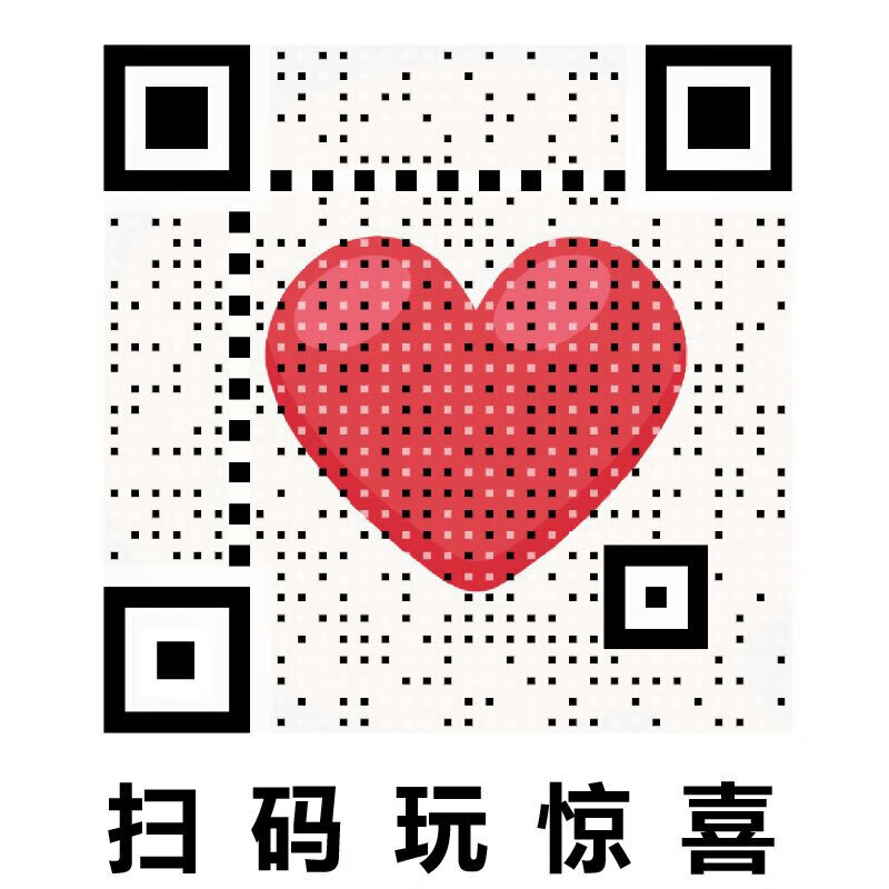 霸蓝二维码表白 表白二维码视频女朋友情书定制生日祝福创意求婚軛閼 