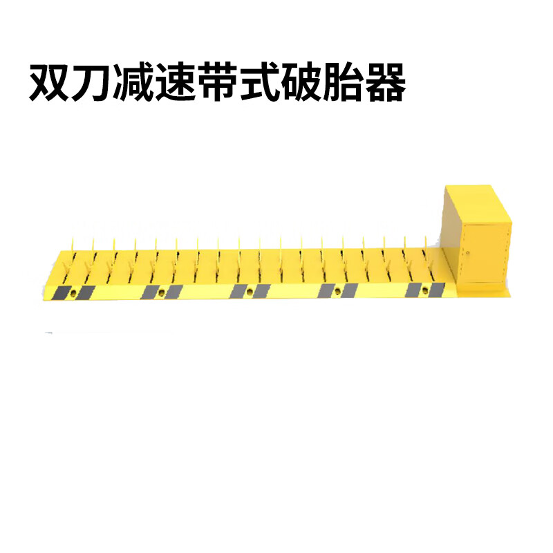 巨宝峰 破胎器 12毫米双刀减速带式破胎器 4米