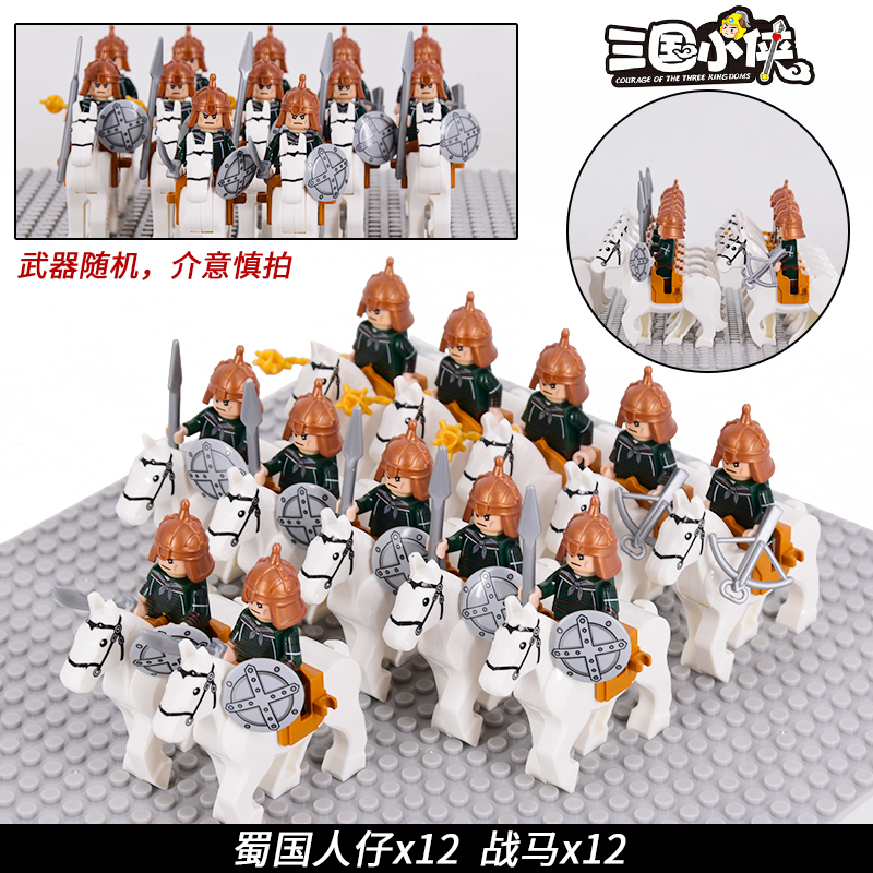 新品积木第三方小人仔稀有人偶赵云迪库三国小侠古代士兵拼装玩具 全